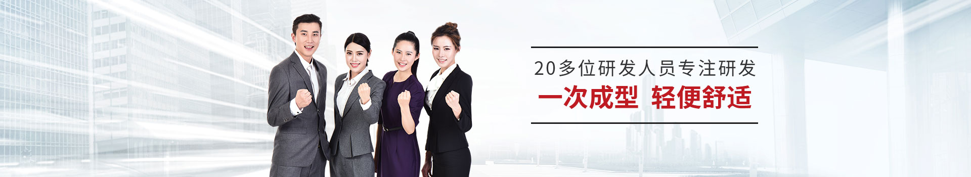 首滬鞋業一次成型，輕便舒適