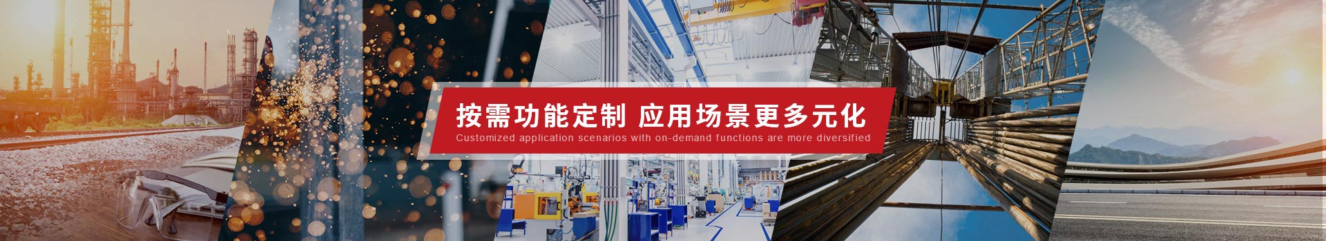 首滬鞋業(yè)按需功能定制，應(yīng)用場景更多元化